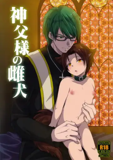 Read [Matsubara Kanabun] Shinpu-sama no Meinu - Fhentai