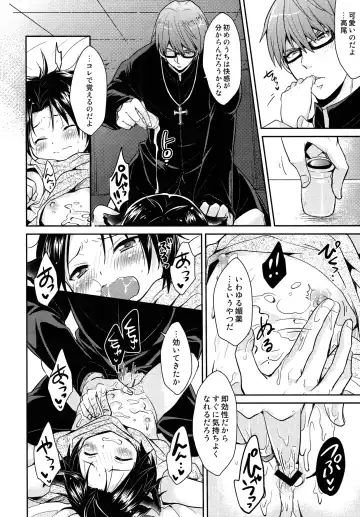 [Matsubara Kanabun] Shinpu-sama no Meinu Fhentai - Page 15