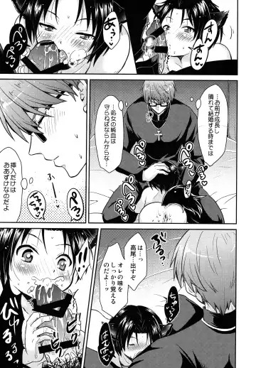 [Matsubara Kanabun] Shinpu-sama no Meinu Fhentai - Page 18