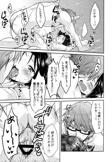 [Matsubara Kanabun] Shinpu-sama no Meinu Fhentai - Page 28