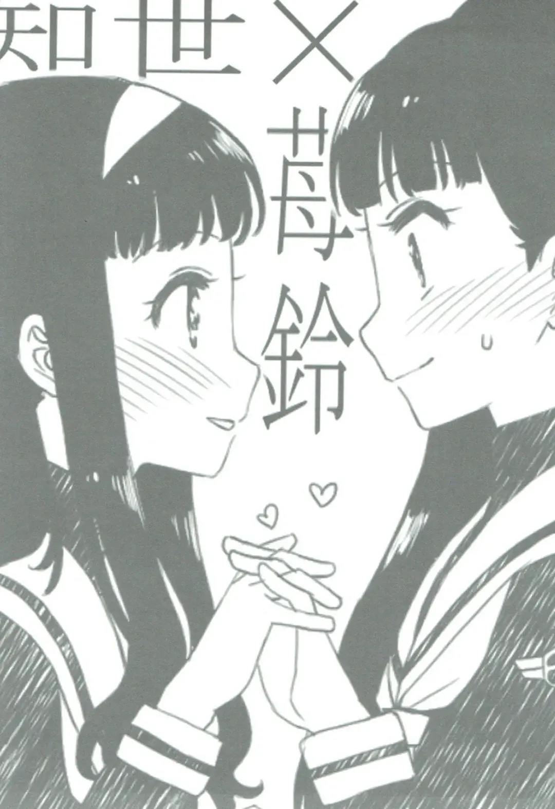 [Workaholic] Nitamono Doushi Fhentai - Page 2