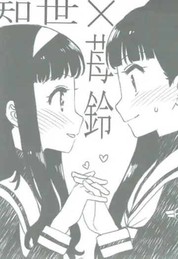 [Workaholic] Nitamono Doushi Fhentai - Page 2