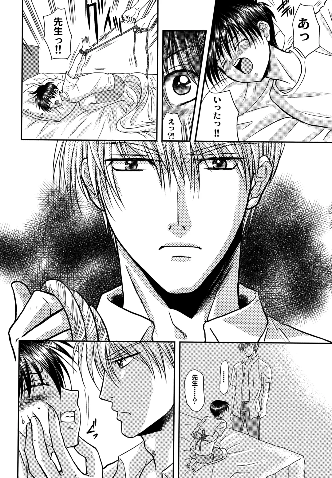 [Tsumugi Kyuuta] Bishounen Kinbaku Nisshi 13 Fhentai - Page 17