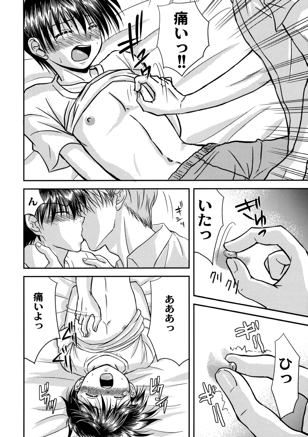 [Tsumugi Kyuuta] Bishounen Kinbaku Nisshi 13 Fhentai - Page 19