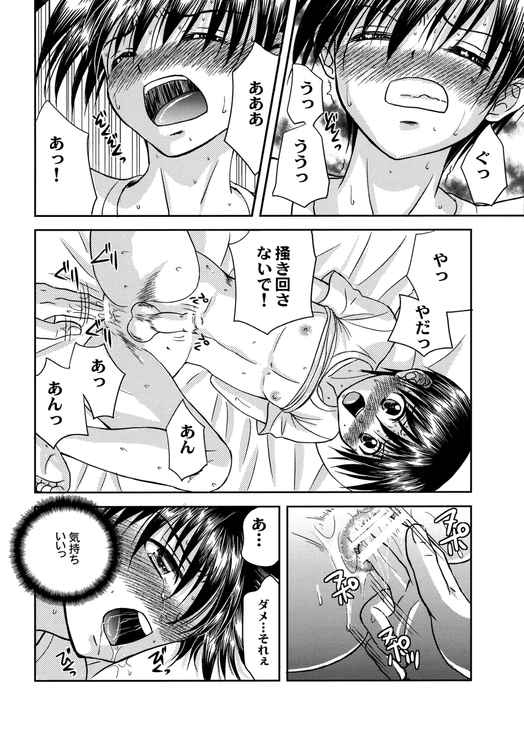 [Tsumugi Kyuuta] Bishounen Kinbaku Nisshi 13 Fhentai - Page 25