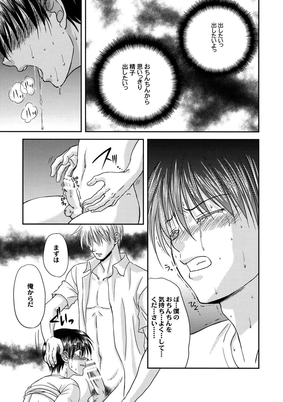 [Tsumugi Kyuuta] Bishounen Kinbaku Nisshi 13 Fhentai - Page 30