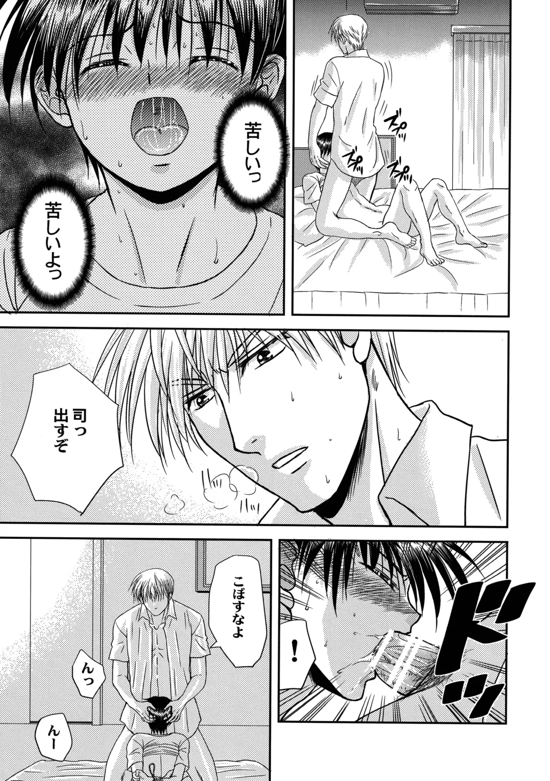 [Tsumugi Kyuuta] Bishounen Kinbaku Nisshi 13 Fhentai - Page 32