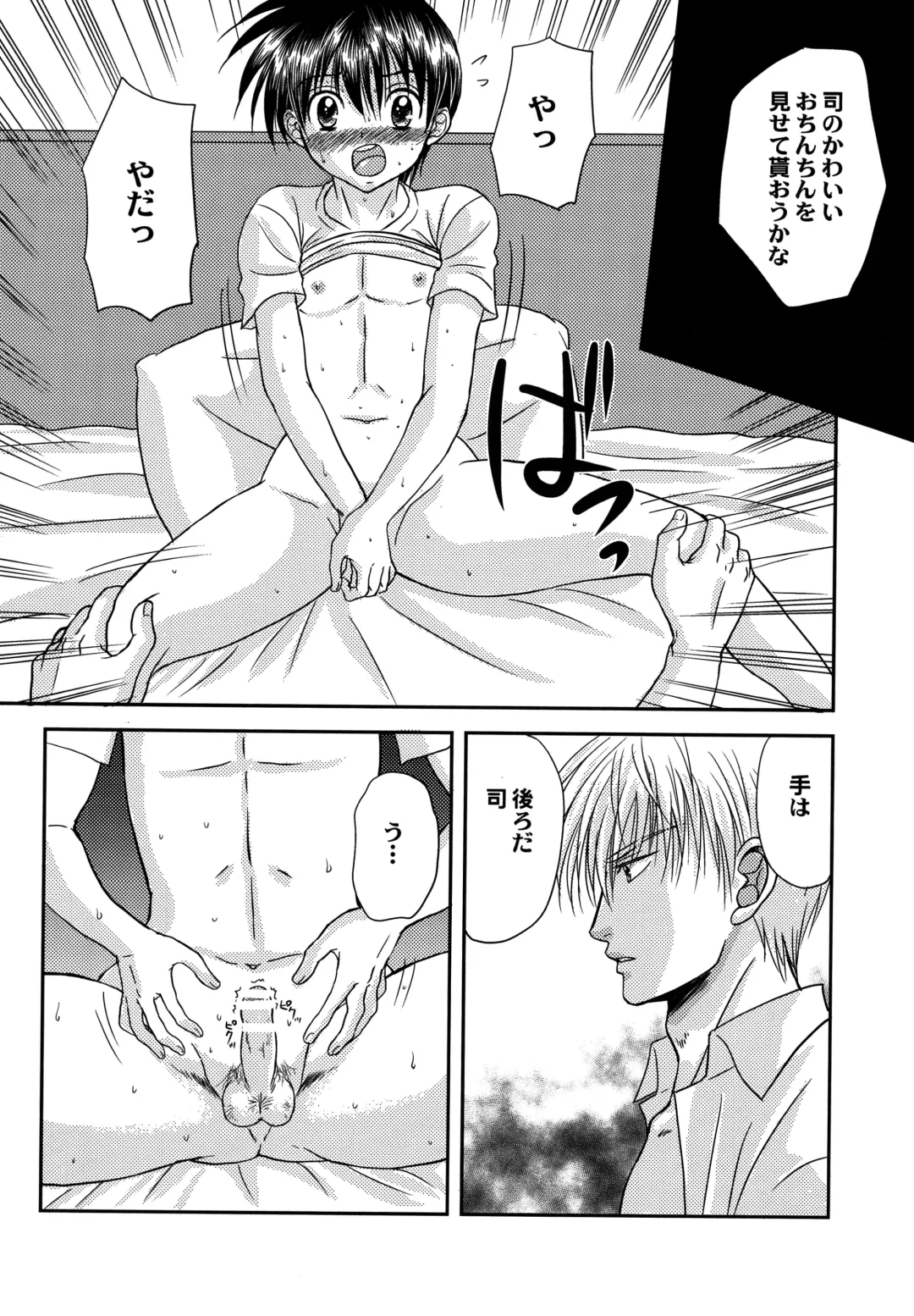 [Tsumugi Kyuuta] Bishounen Kinbaku Nisshi 13 Fhentai - Page 37