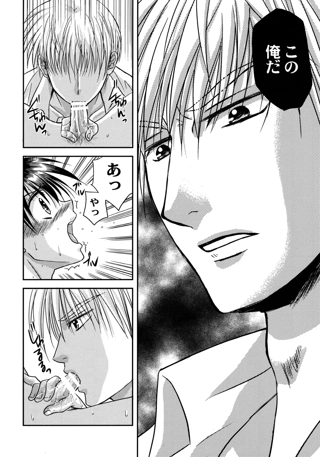 [Tsumugi Kyuuta] Bishounen Kinbaku Nisshi 13 Fhentai - Page 39