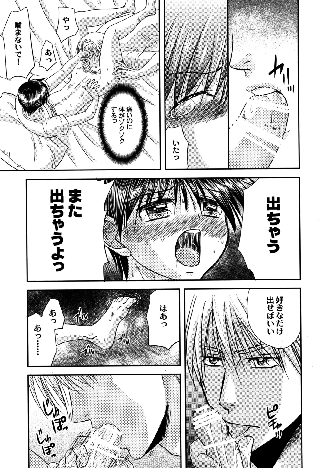 [Tsumugi Kyuuta] Bishounen Kinbaku Nisshi 13 Fhentai - Page 40