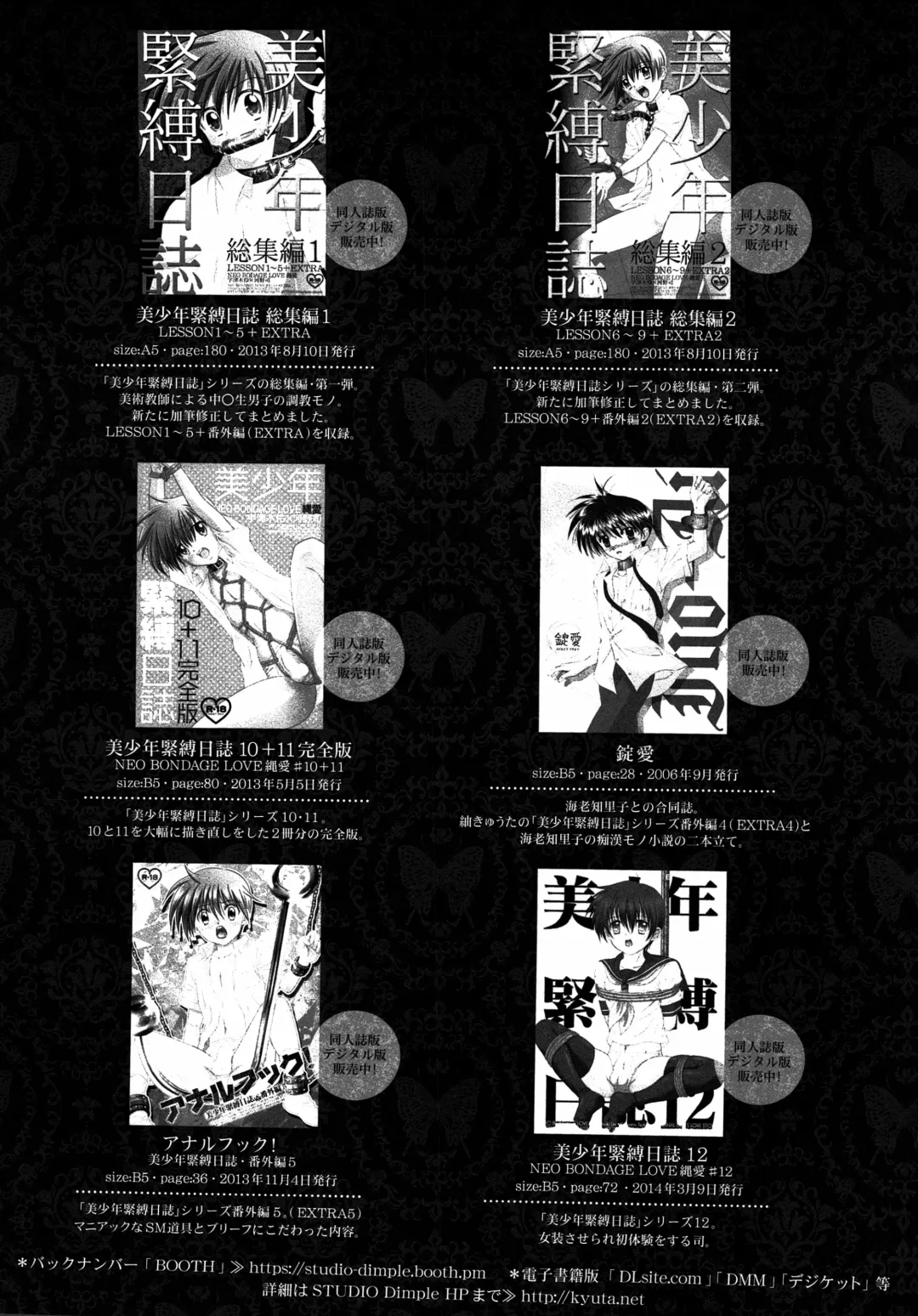 [Tsumugi Kyuuta] Bishounen Kinbaku Nisshi 13 Fhentai - Page 48