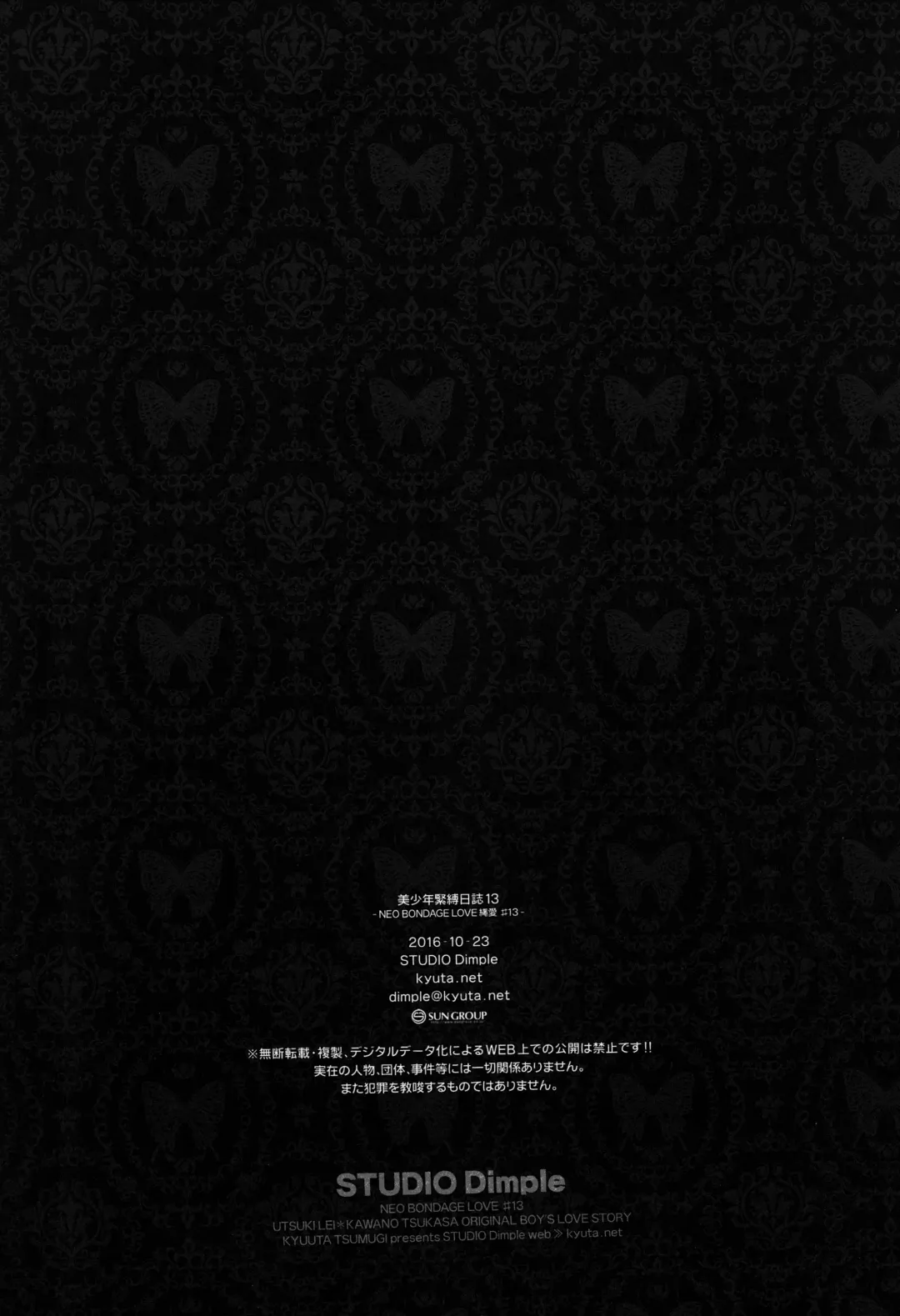 [Tsumugi Kyuuta] Bishounen Kinbaku Nisshi 13 Fhentai - Page 49