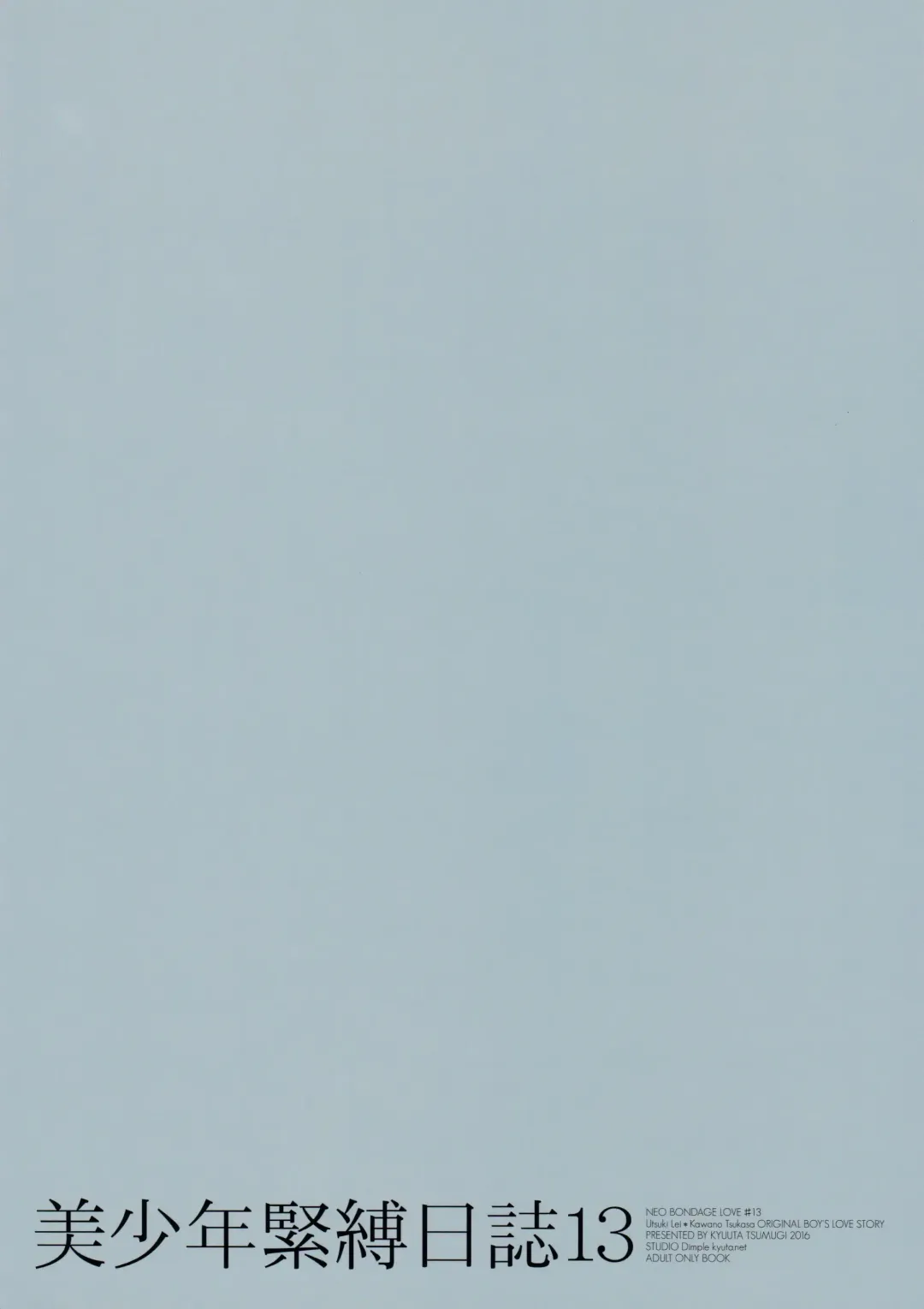 [Tsumugi Kyuuta] Bishounen Kinbaku Nisshi 13 Fhentai - Page 50