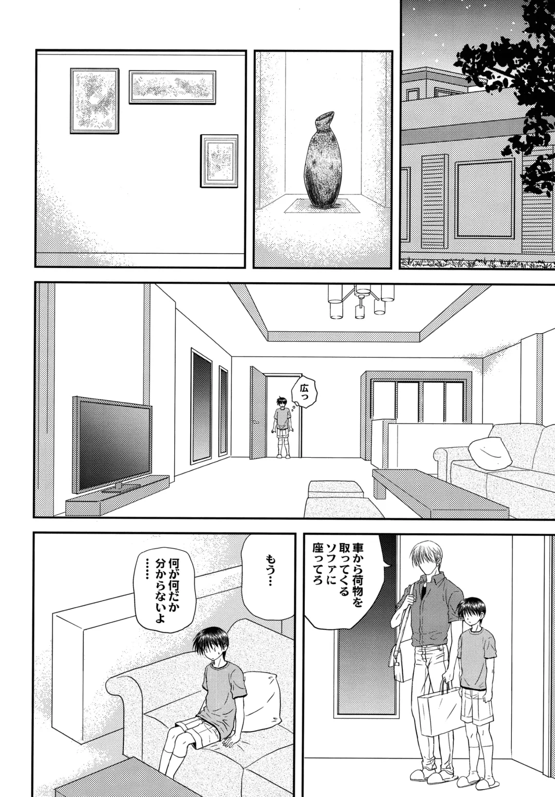 [Tsumugi Kyuuta] Bishounen Kinbaku Nisshi 13 Fhentai - Page 7