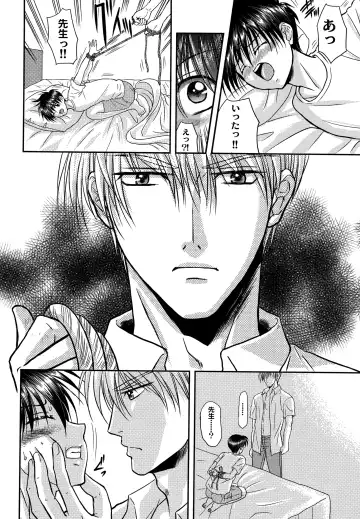 [Tsumugi Kyuuta] Bishounen Kinbaku Nisshi 13 Fhentai - Page 17