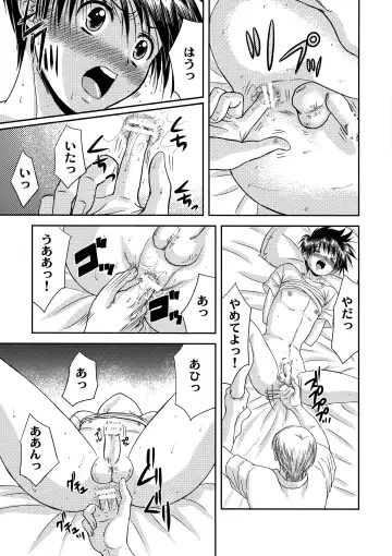 [Tsumugi Kyuuta] Bishounen Kinbaku Nisshi 13 Fhentai - Page 24