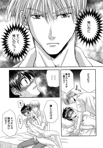 [Tsumugi Kyuuta] Bishounen Kinbaku Nisshi 13 Fhentai - Page 28