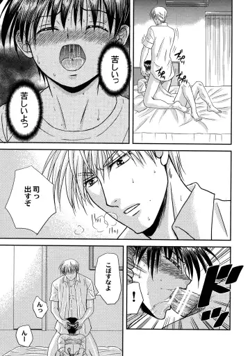 [Tsumugi Kyuuta] Bishounen Kinbaku Nisshi 13 Fhentai - Page 32