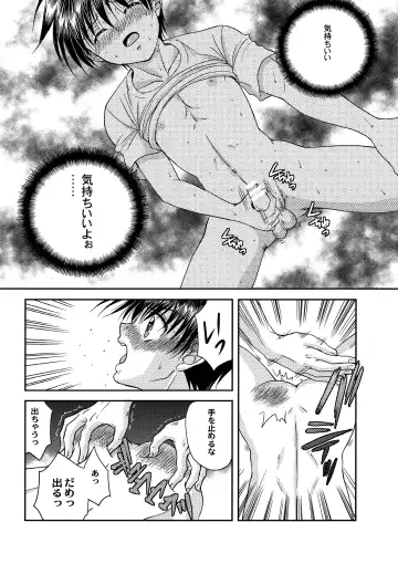 [Tsumugi Kyuuta] Bishounen Kinbaku Nisshi 13 Fhentai - Page 35