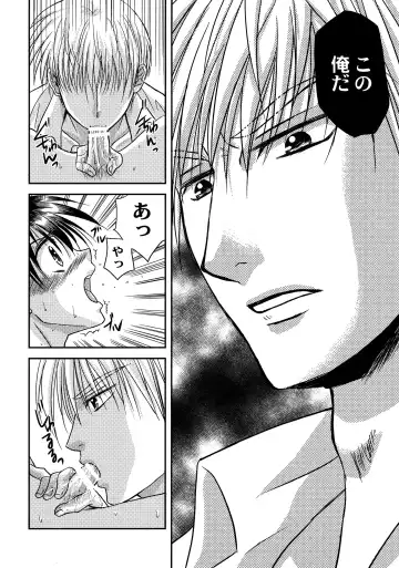 [Tsumugi Kyuuta] Bishounen Kinbaku Nisshi 13 Fhentai - Page 39