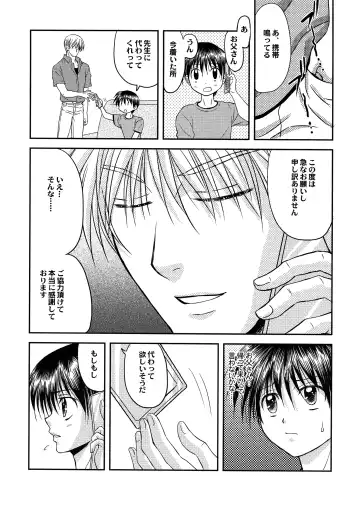 [Tsumugi Kyuuta] Bishounen Kinbaku Nisshi 13 Fhentai - Page 8