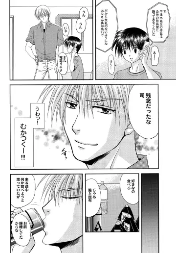 [Tsumugi Kyuuta] Bishounen Kinbaku Nisshi 13 Fhentai - Page 9