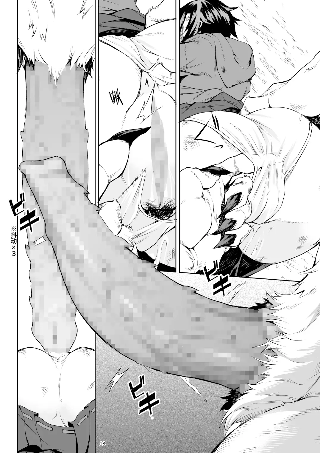 [Take] Little Red Fhentai - Page 17