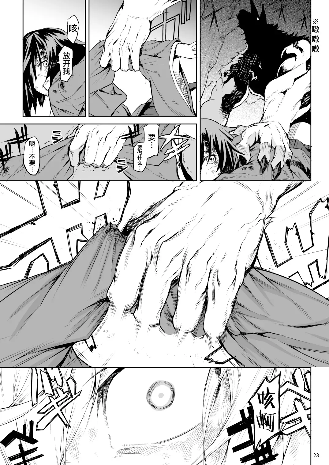 [Take] Little Red Fhentai - Page 22