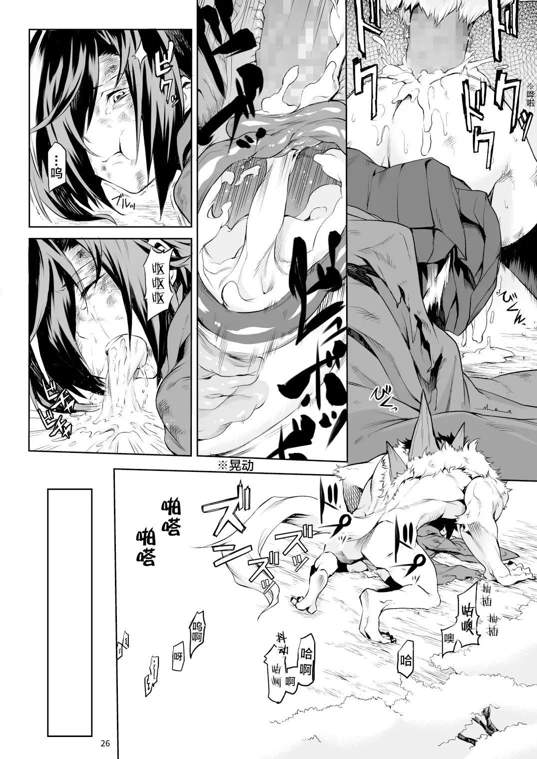 [Take] Little Red Fhentai - Page 25