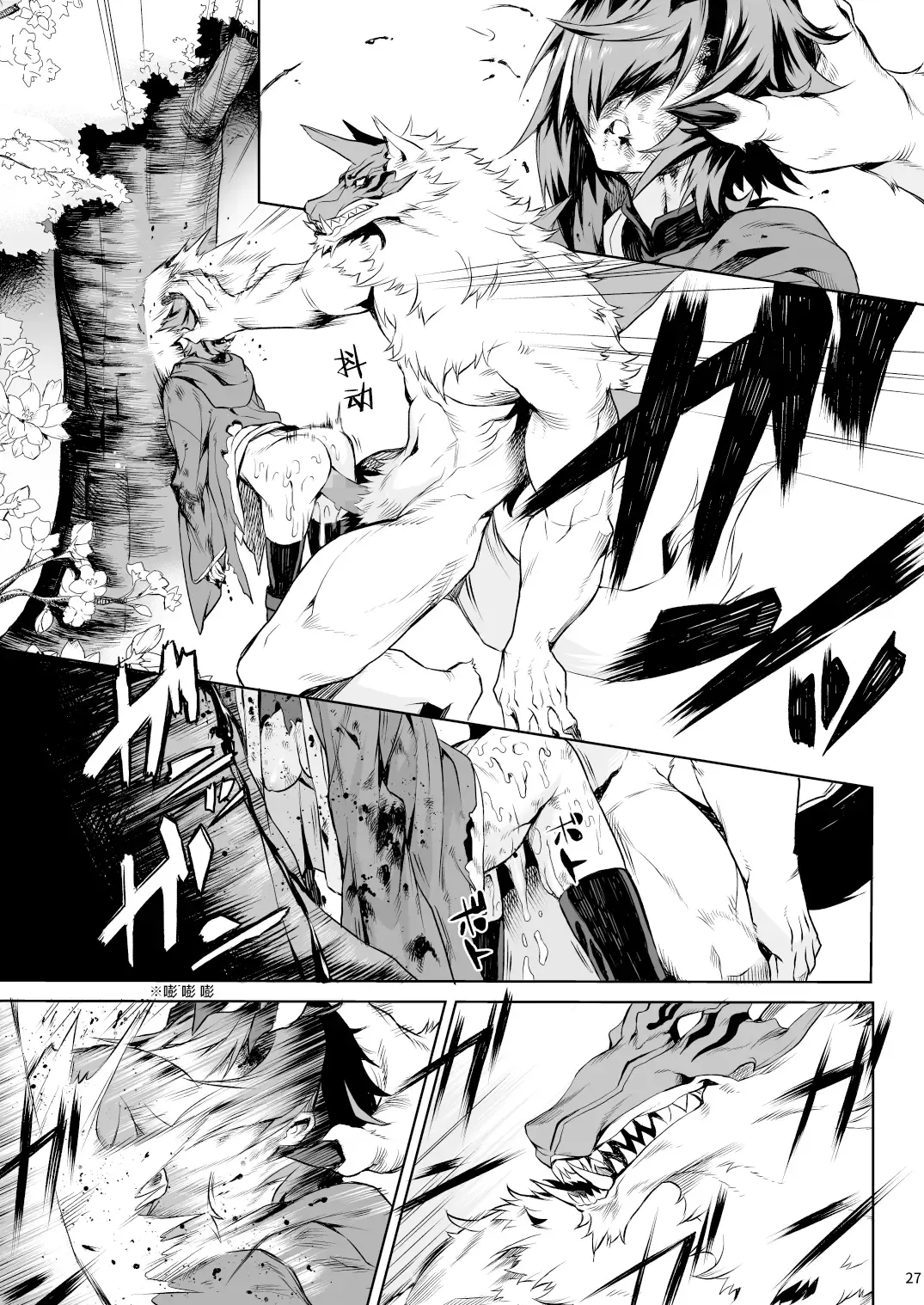 [Take] Little Red Fhentai - Page 26