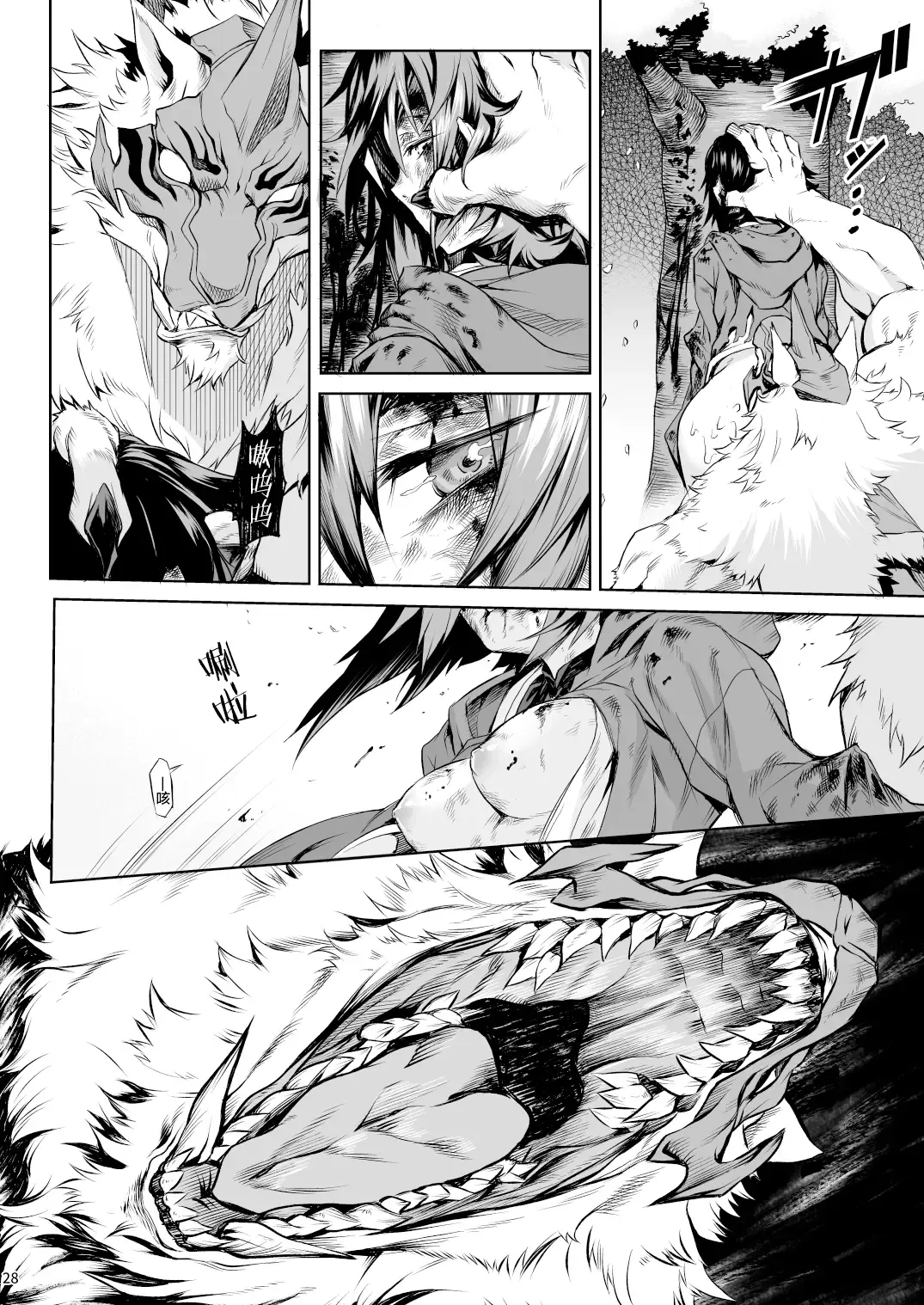 [Take] Little Red Fhentai - Page 27