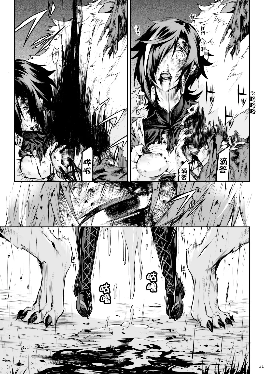 [Take] Little Red Fhentai - Page 30