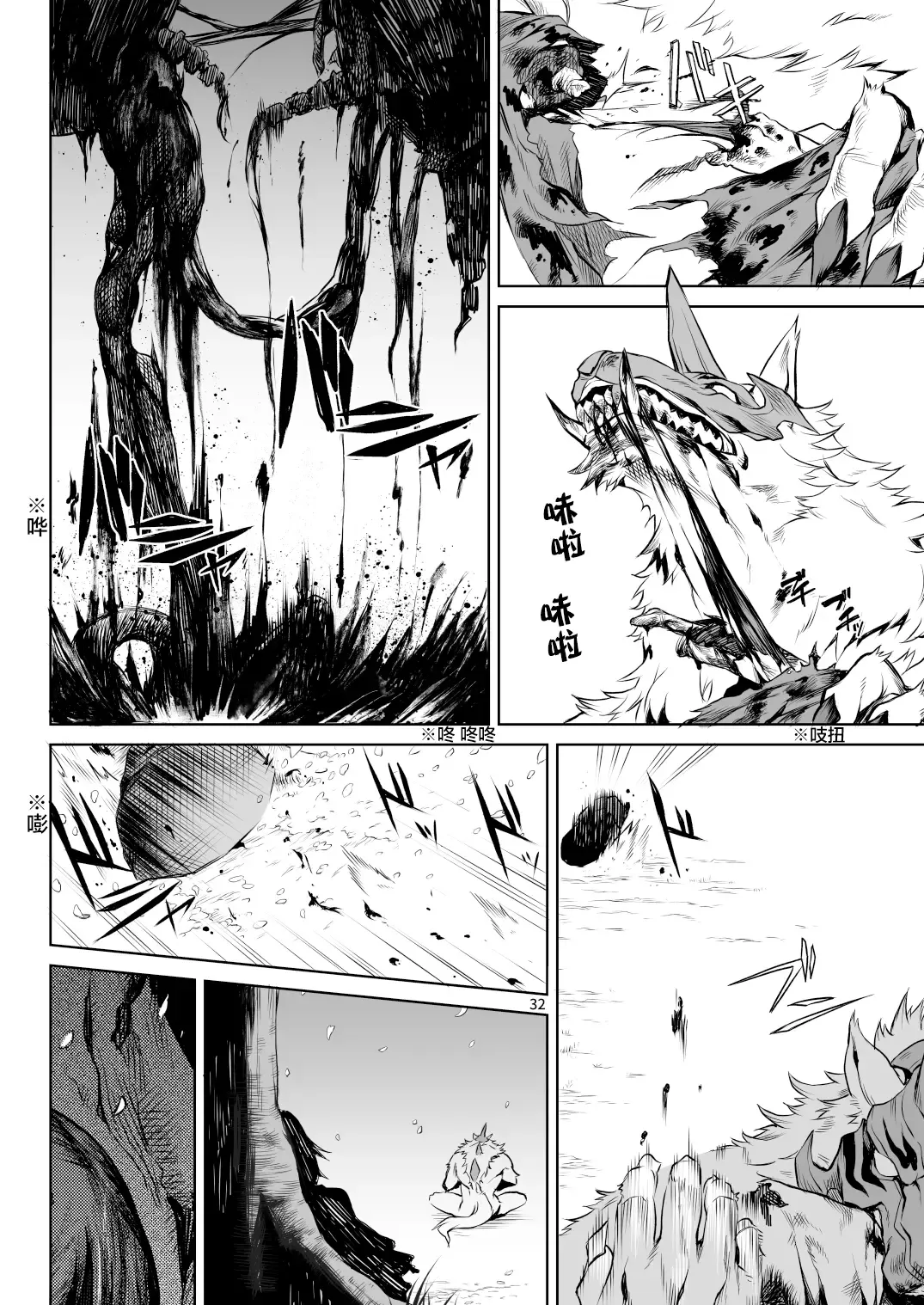 [Take] Little Red Fhentai - Page 31