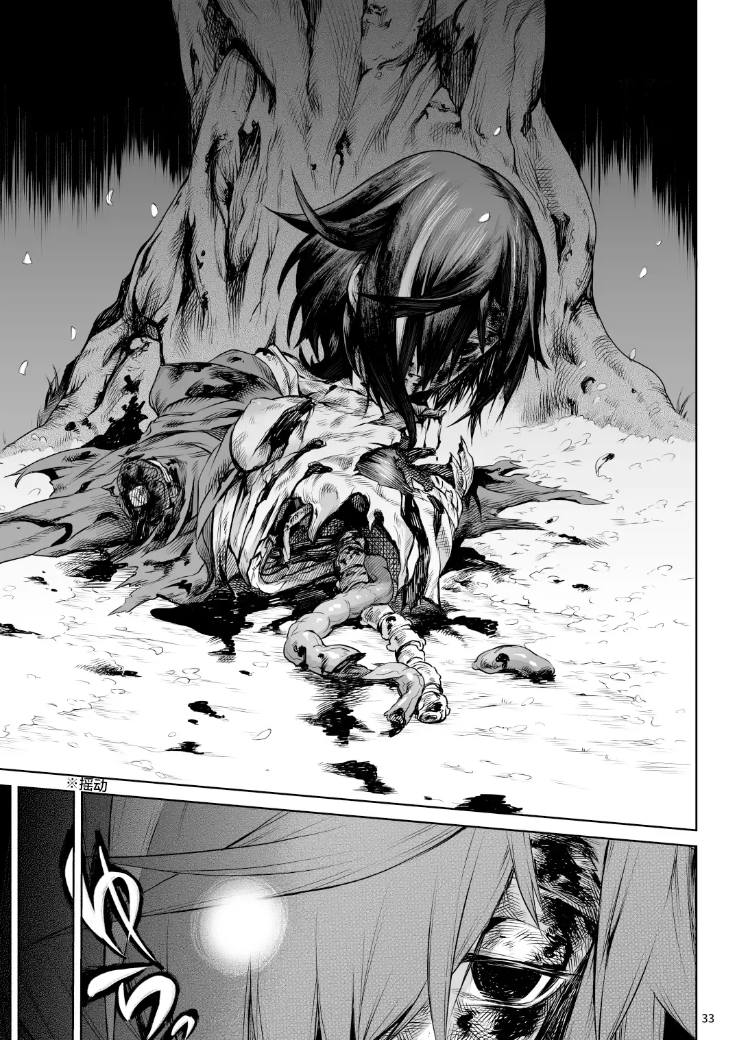 [Take] Little Red Fhentai - Page 32