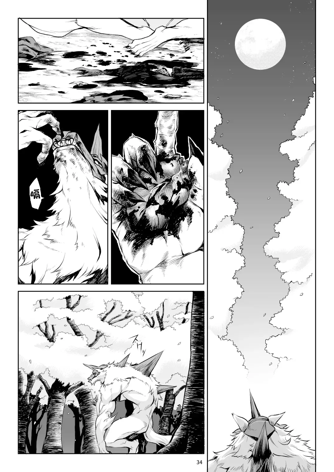 [Take] Little Red Fhentai - Page 33