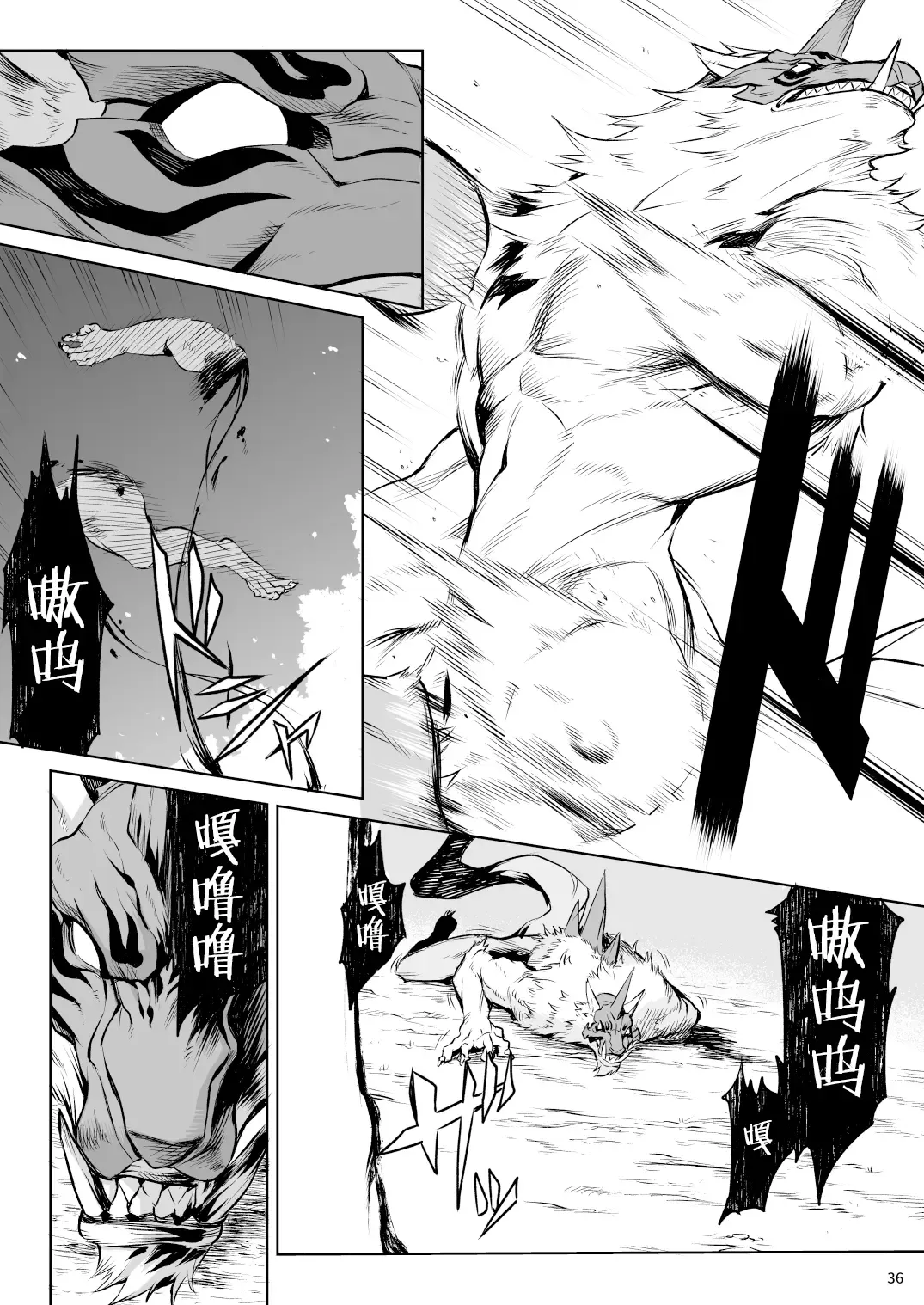 [Take] Little Red Fhentai - Page 35