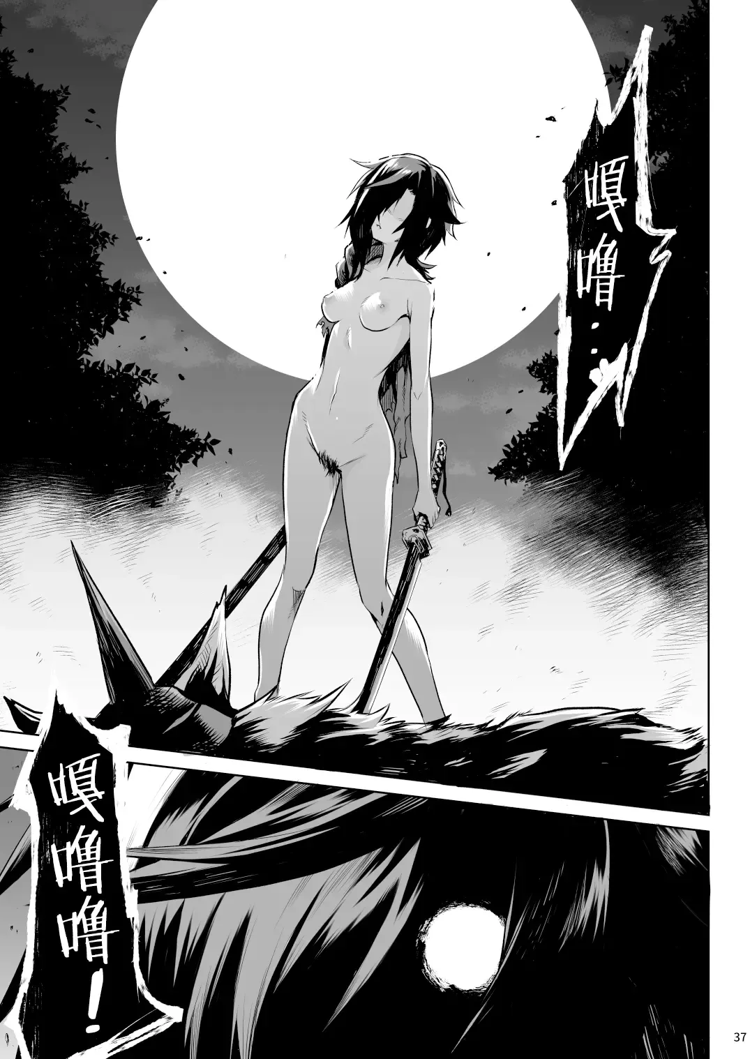 [Take] Little Red Fhentai - Page 36