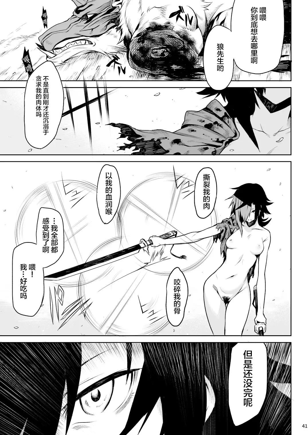 [Take] Little Red Fhentai - Page 40