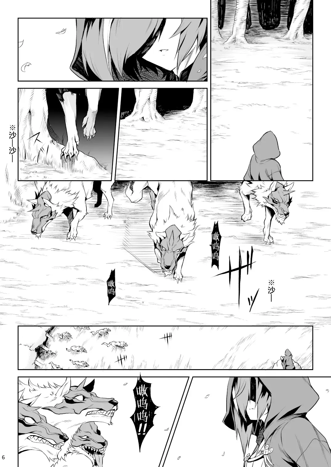 [Take] Little Red Fhentai - Page 6