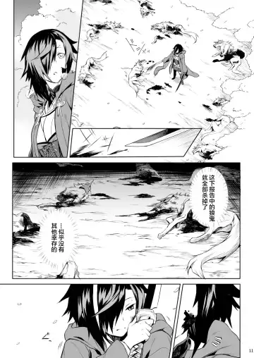 [Take] Little Red Fhentai - Page 10