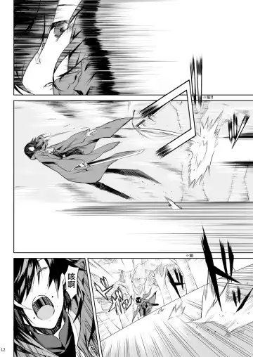 [Take] Little Red Fhentai - Page 11