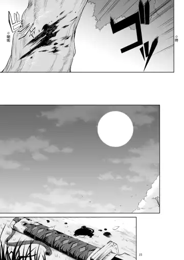 [Take] Little Red Fhentai - Page 14