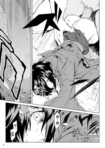 [Take] Little Red Fhentai - Page 18