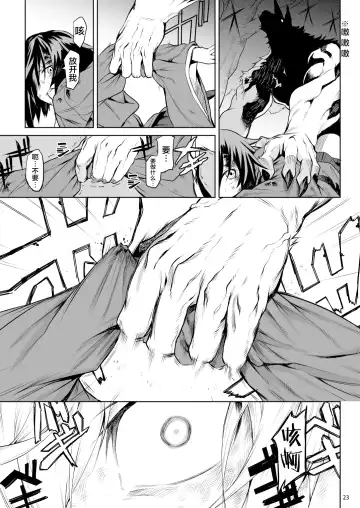 [Take] Little Red Fhentai - Page 22