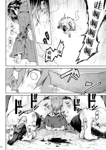 [Take] Little Red Fhentai - Page 23