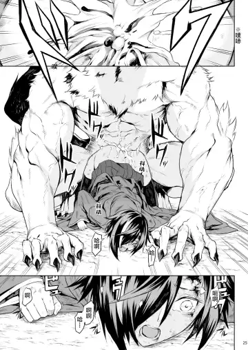 [Take] Little Red Fhentai - Page 24