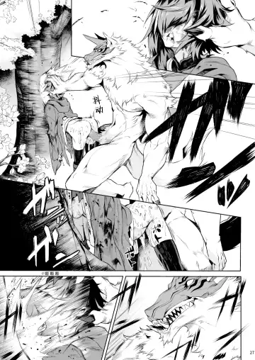 [Take] Little Red Fhentai - Page 26