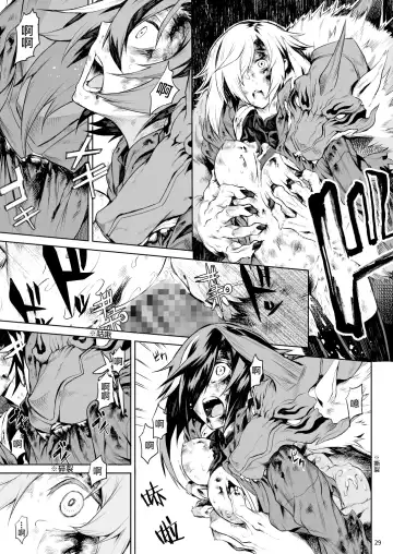 [Take] Little Red Fhentai - Page 28