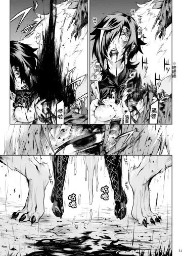 [Take] Little Red Fhentai - Page 30