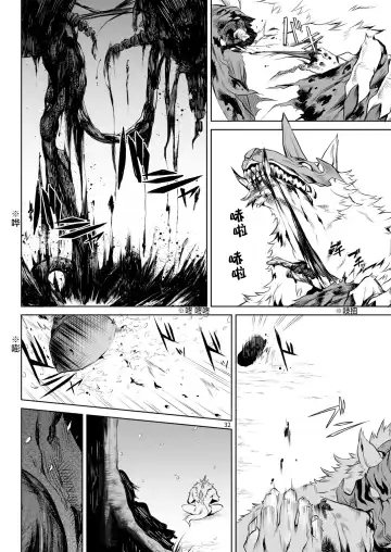 [Take] Little Red Fhentai - Page 31